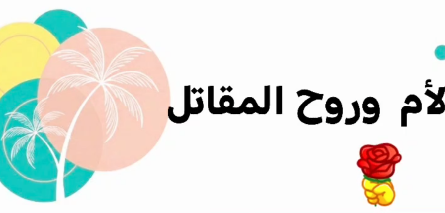 لطف-09-06-2026_09_28_PM